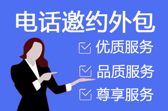 重庆车险电销外包